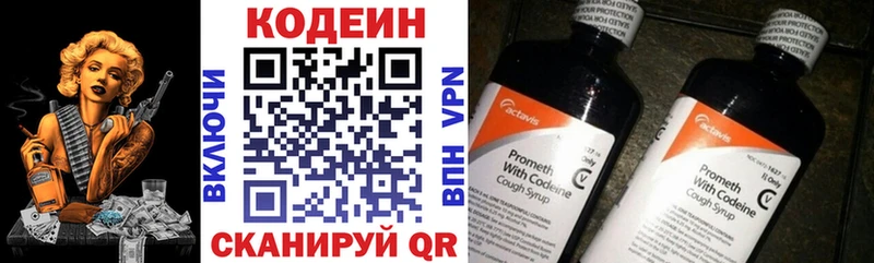 Кодеиновый сироп Lean напиток Lean (лин)  Купить закладки  Томари 