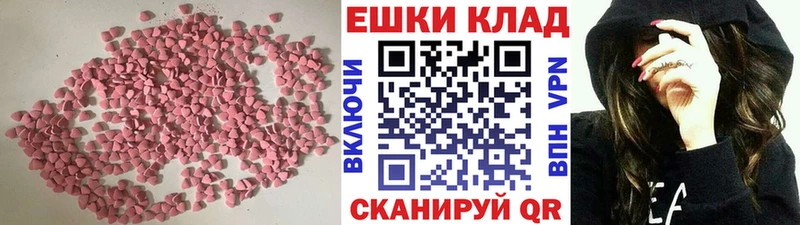 Ecstasy таблы Купить Томари
