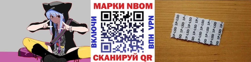 Купить где  Томари  Марки 25I-NBOMe 1,5мг 